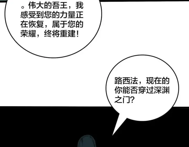 漫画《开局兼任黑龙boss，我无敌了》第57话 你是个好人第59张图
