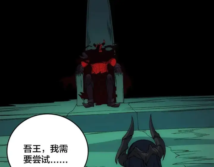漫画《开局兼任黑龙boss，我无敌了》第57话 你是个好人第60张图