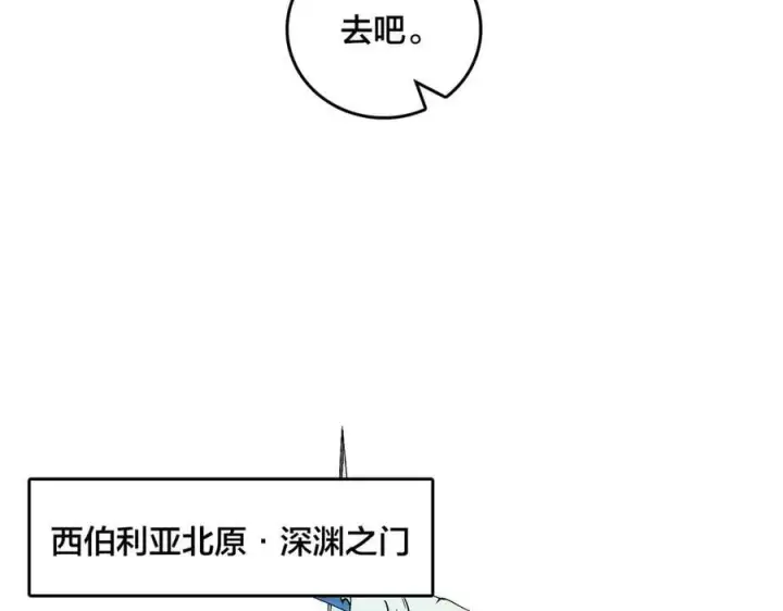 漫画《开局兼任黑龙boss，我无敌了》第57话 你是个好人第62张图