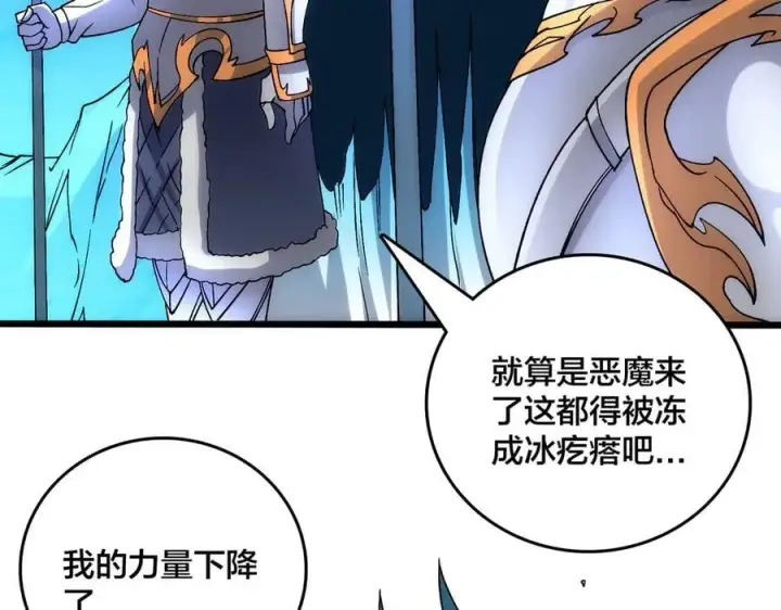 漫画《开局兼任黑龙boss，我无敌了》第57话 你是个好人第67张图
