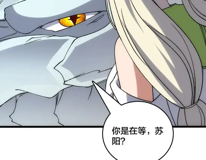 漫画《开局兼任黑龙boss，我无敌了》第57话 你是个好人第7张图