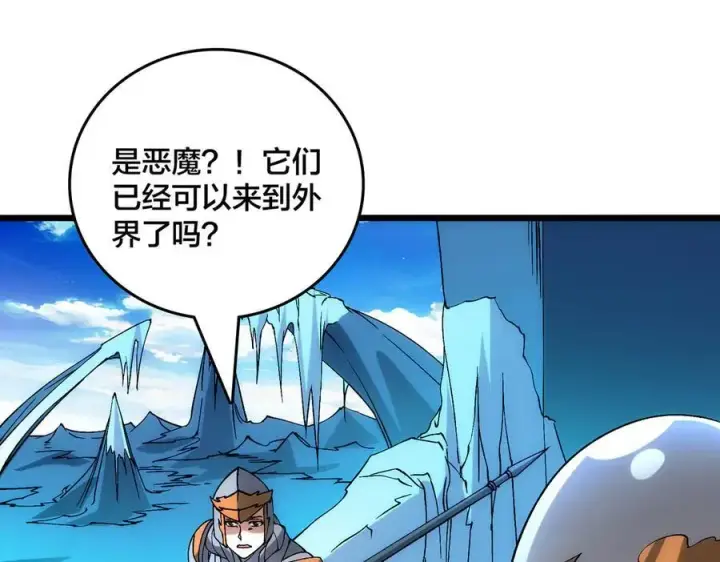 漫画《开局兼任黑龙boss，我无敌了》第57话 你是个好人第72张图
