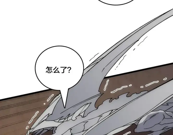 漫画《开局兼任黑龙boss，我无敌了》第57话 你是个好人第8张图