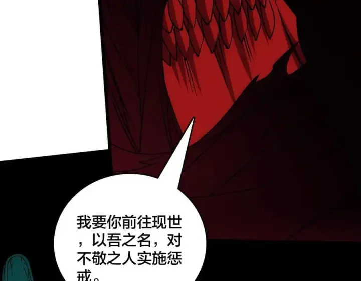 漫画《开局兼任黑龙boss，我无敌了》第57话 你是个好人第86张图