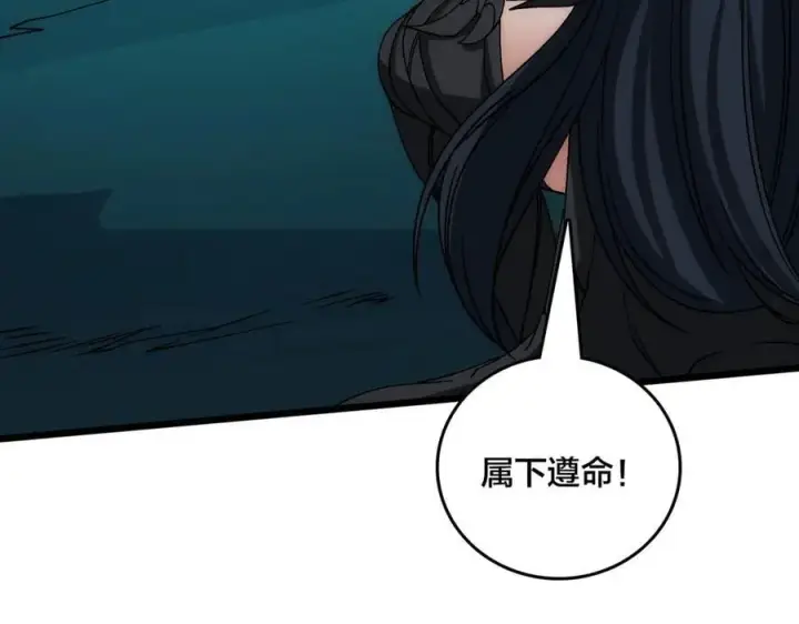 漫画《开局兼任黑龙boss，我无敌了》第57话 你是个好人第88张图