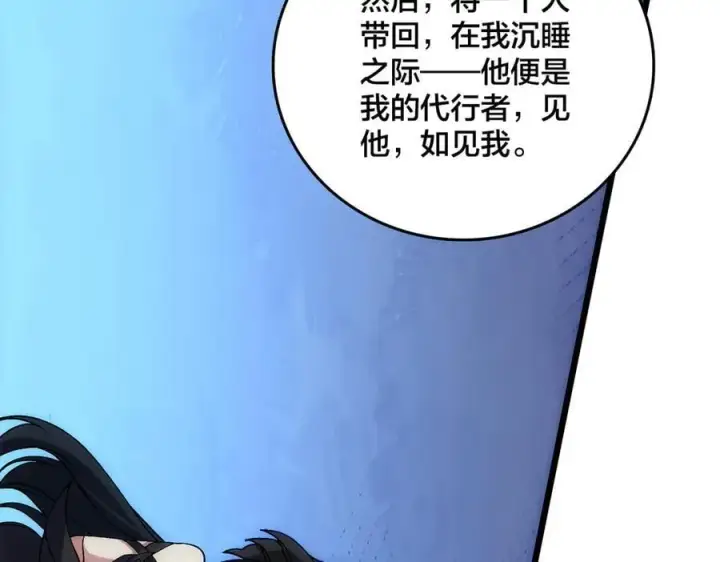 漫画《开局兼任黑龙boss，我无敌了》第57话 你是个好人第92张图