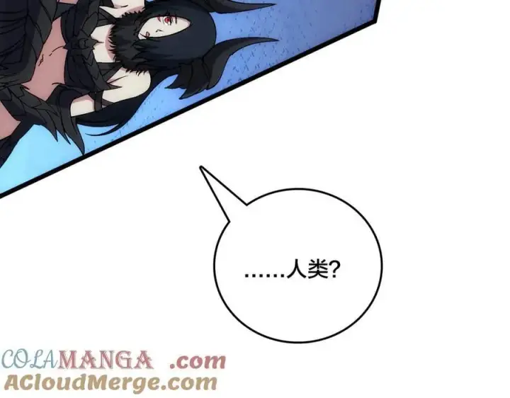 漫画《开局兼任黑龙boss，我无敌了》第57话 你是个好人第93张图