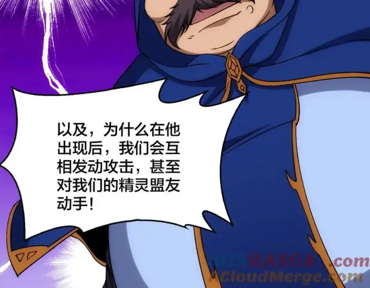 漫画《开局兼任黑龙boss，我无敌了》第57话 你是个好人第97张图