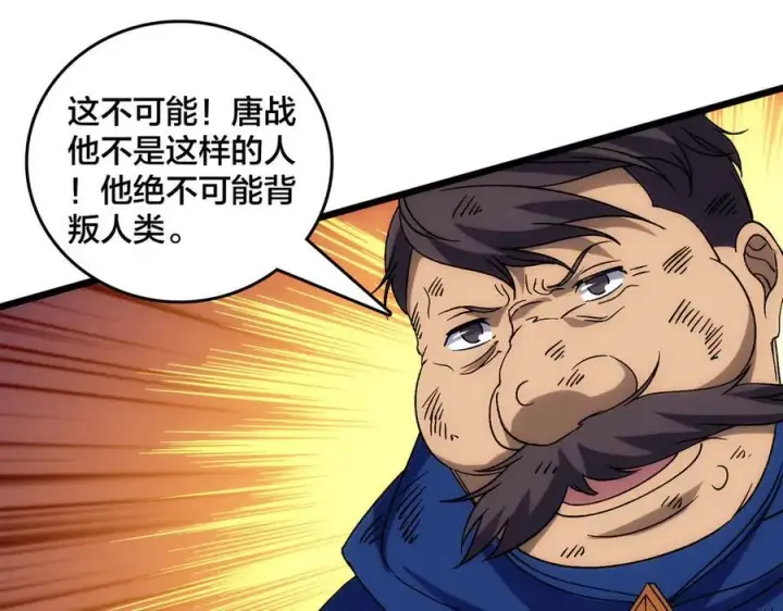 漫画《开局兼任黑龙boss，我无敌了》第58话 团灭二度第104张图