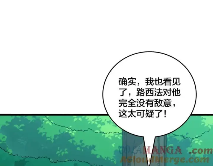 漫画《开局兼任黑龙boss，我无敌了》第58话 团灭二度第109张图