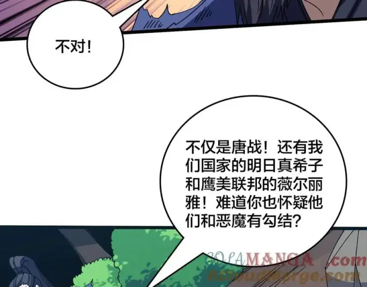 漫画《开局兼任黑龙boss，我无敌了》第58话 团灭二度第117张图