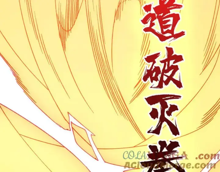 漫画《开局兼任黑龙boss，我无敌了》第58话 团灭二度第13张图