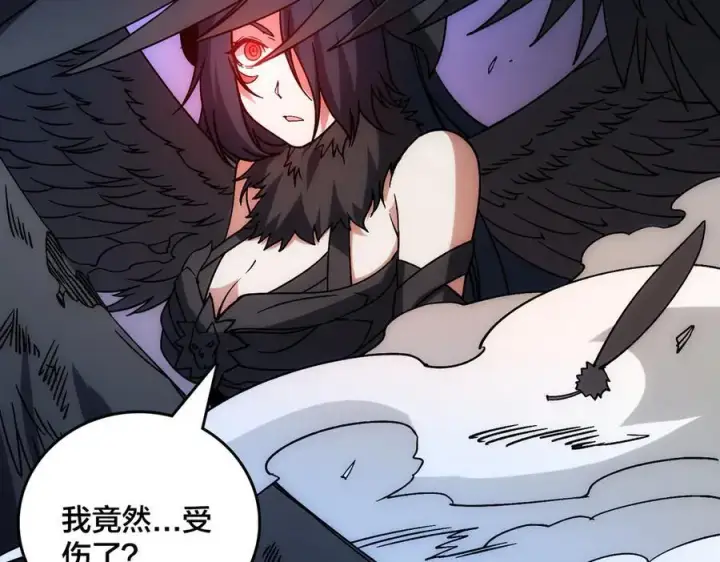 漫画《开局兼任黑龙boss，我无敌了》第58话 团灭二度第24张图