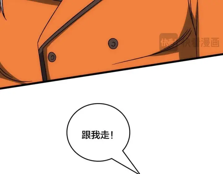 漫画《开局兼任黑龙boss，我无敌了》第58话 团灭二度第50张图