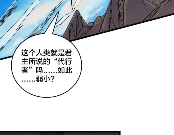 漫画《开局兼任黑龙boss，我无敌了》第58话 团灭二度第60张图