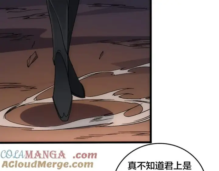 漫画《开局兼任黑龙boss，我无敌了》第58话 团灭二度第61张图