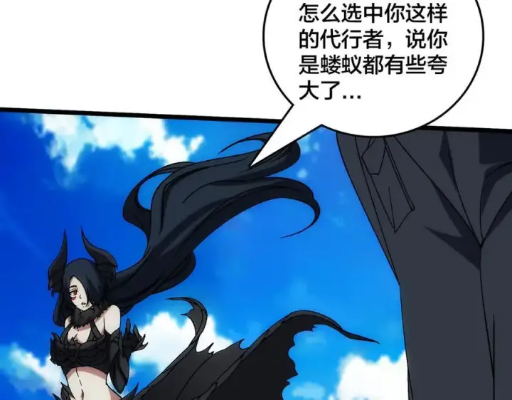 漫画《开局兼任黑龙boss，我无敌了》第58话 团灭二度第62张图