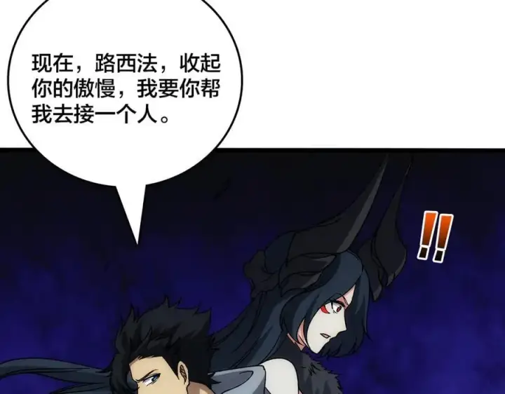 漫画《开局兼任黑龙boss，我无敌了》第58话 团灭二度第64张图