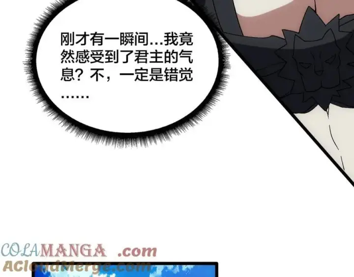 漫画《开局兼任黑龙boss，我无敌了》第58话 团灭二度第69张图