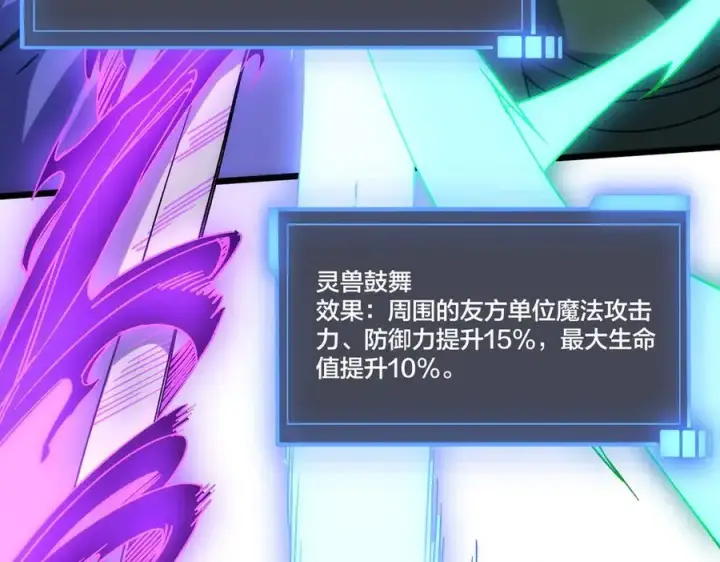 漫画《开局兼任黑龙boss，我无敌了》第58话 团灭二度第7张图