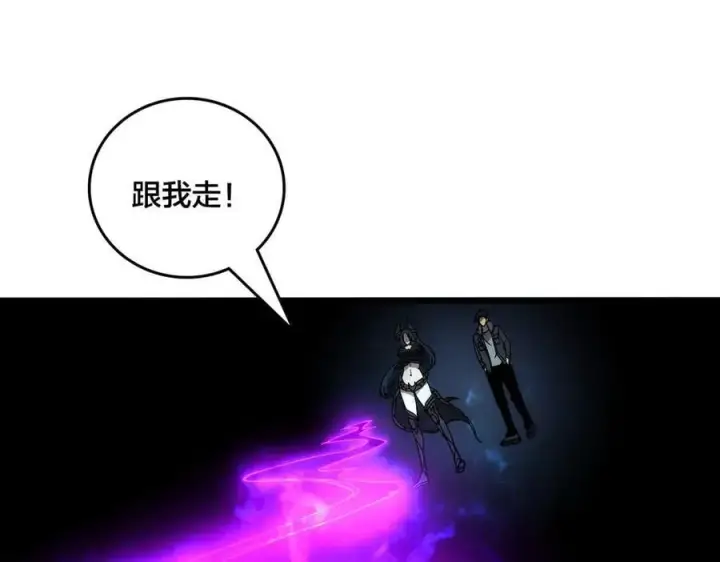 漫画《开局兼任黑龙boss，我无敌了》第58话 团灭二度第79张图