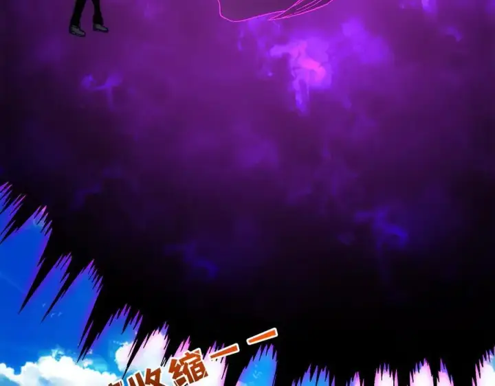 漫画《开局兼任黑龙boss，我无敌了》第58话 团灭二度第86张图