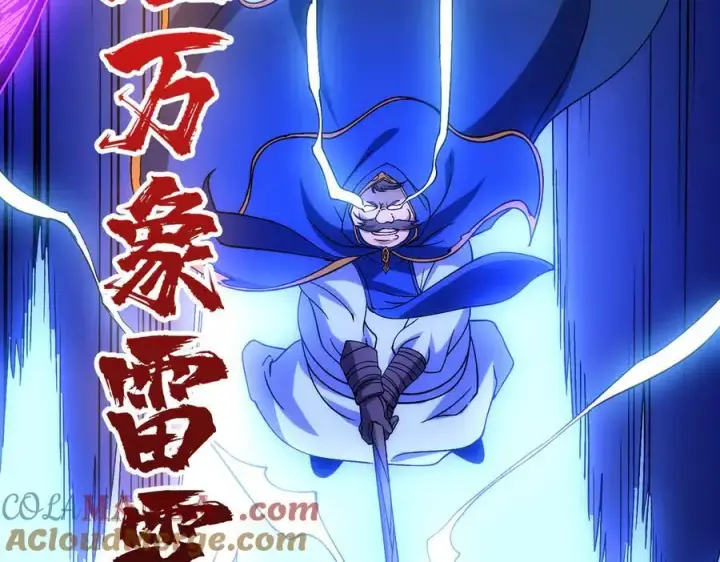 漫画《开局兼任黑龙boss，我无敌了》第58话 团灭二度第9张图