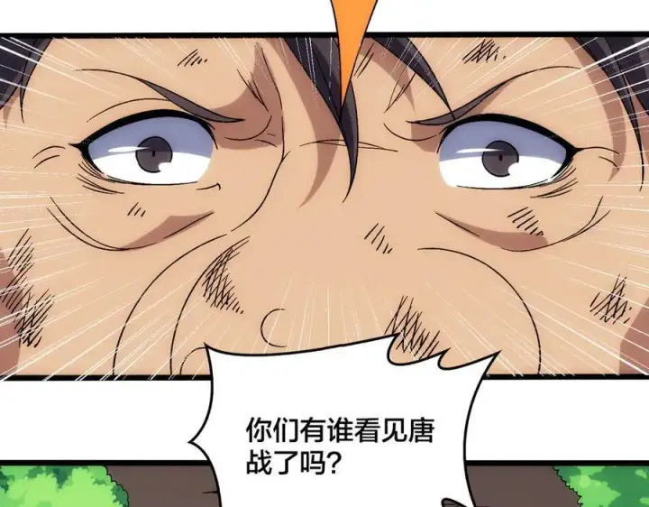 漫画《开局兼任黑龙boss，我无敌了》第58话 团灭二度第94张图