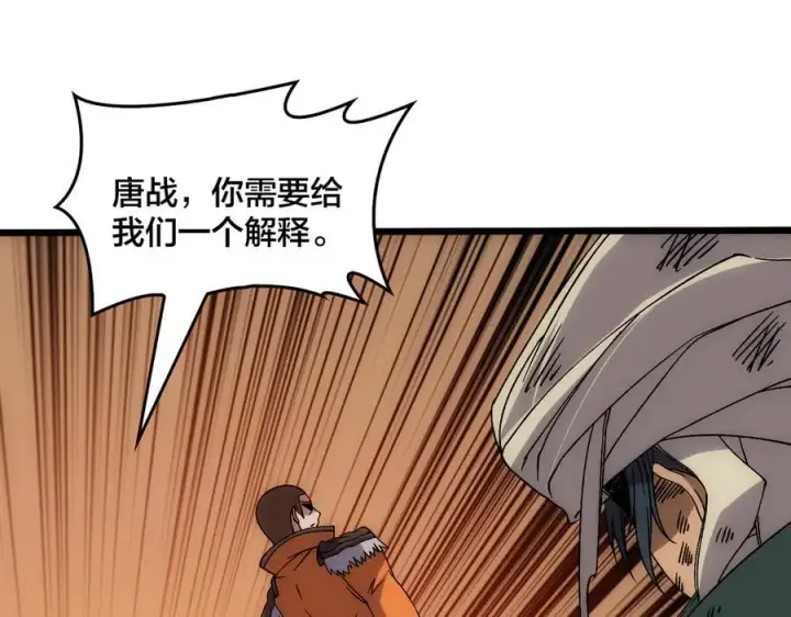 漫画《开局兼任黑龙boss，我无敌了》第59话 自作聪明第12张图