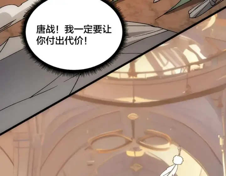 漫画《开局兼任黑龙boss，我无敌了》第59话 自作聪明第32张图
