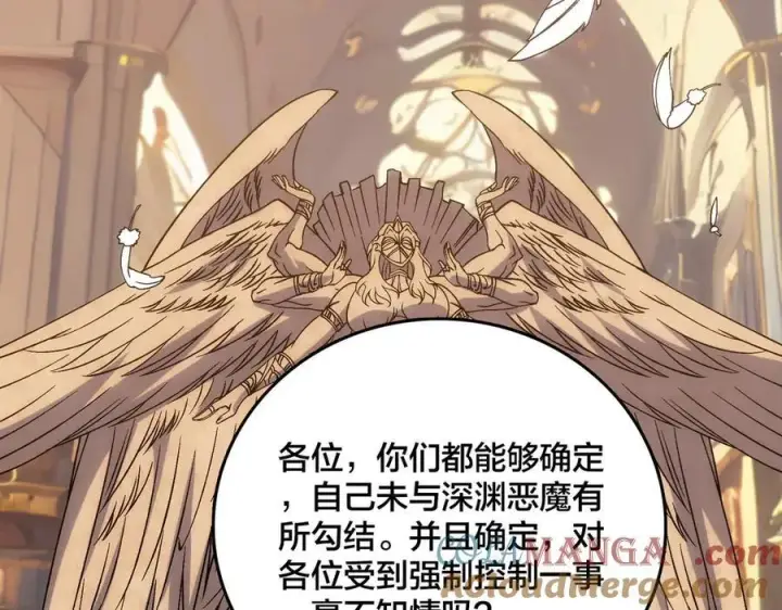 漫画《开局兼任黑龙boss，我无敌了》第59话 自作聪明第33张图