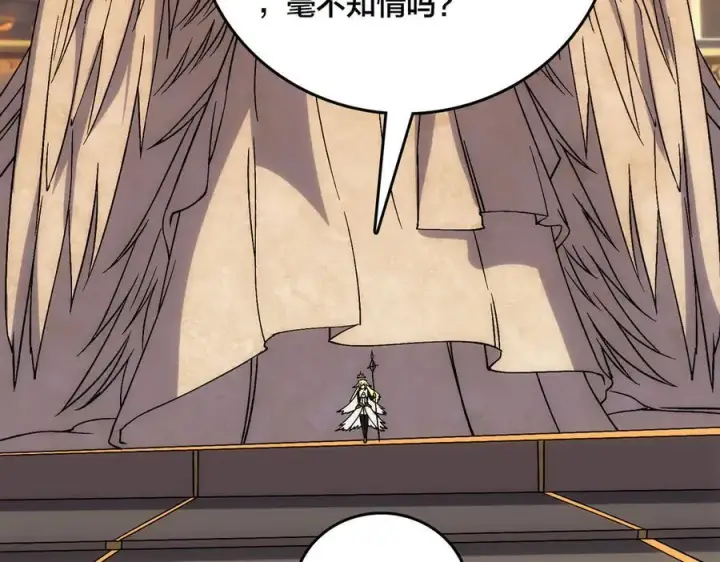 漫画《开局兼任黑龙boss，我无敌了》第59话 自作聪明第34张图