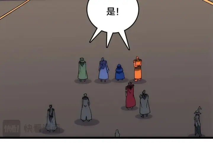 漫画《开局兼任黑龙boss，我无敌了》第59话 自作聪明第35张图