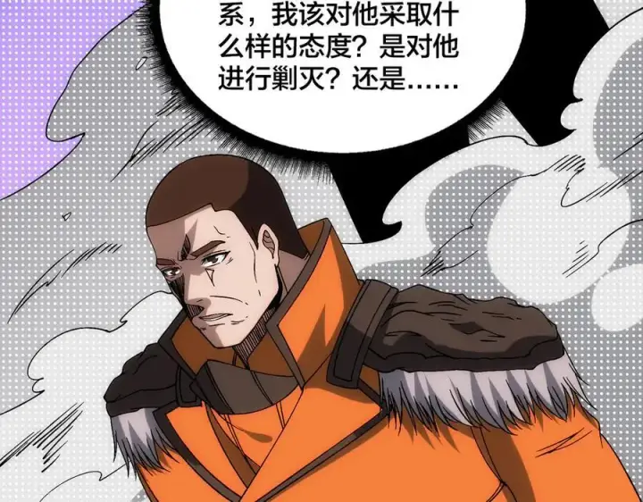 漫画《开局兼任黑龙boss，我无敌了》第59话 自作聪明第59张图