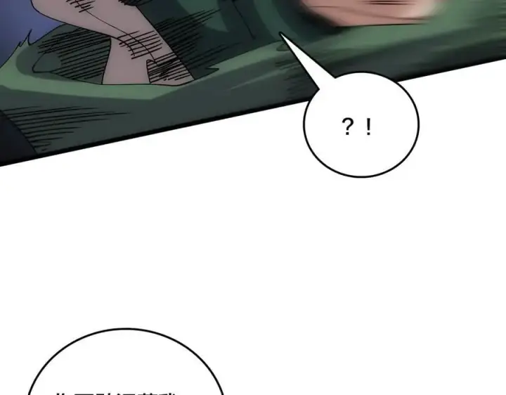 漫画《开局兼任黑龙boss，我无敌了》第59话 自作聪明第7张图