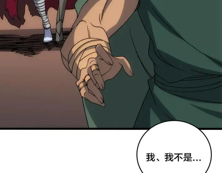 漫画《开局兼任黑龙boss，我无敌了》第59话 自作聪明第92张图