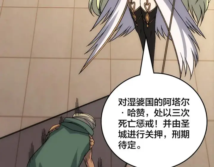 漫画《开局兼任黑龙boss，我无敌了》第59话 自作聪明第96张图