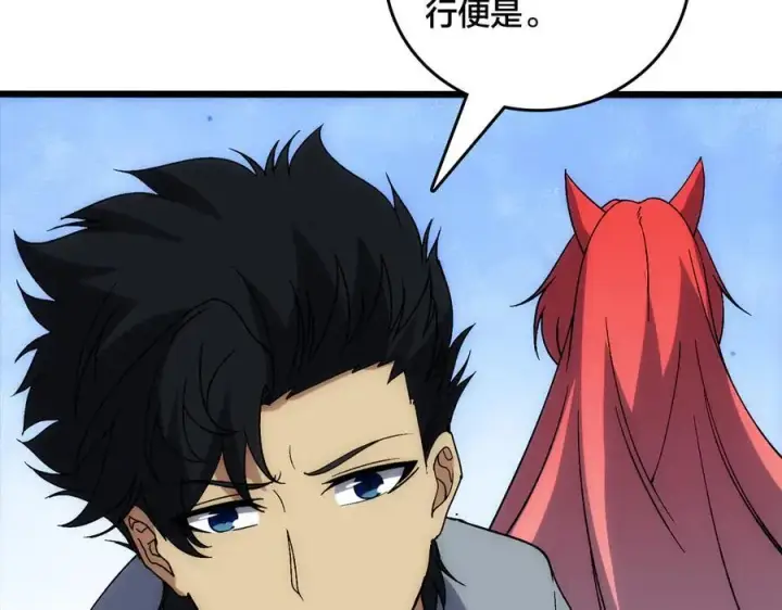 漫画《开局兼任黑龙boss，我无敌了》第60话 路走窄了第22张图