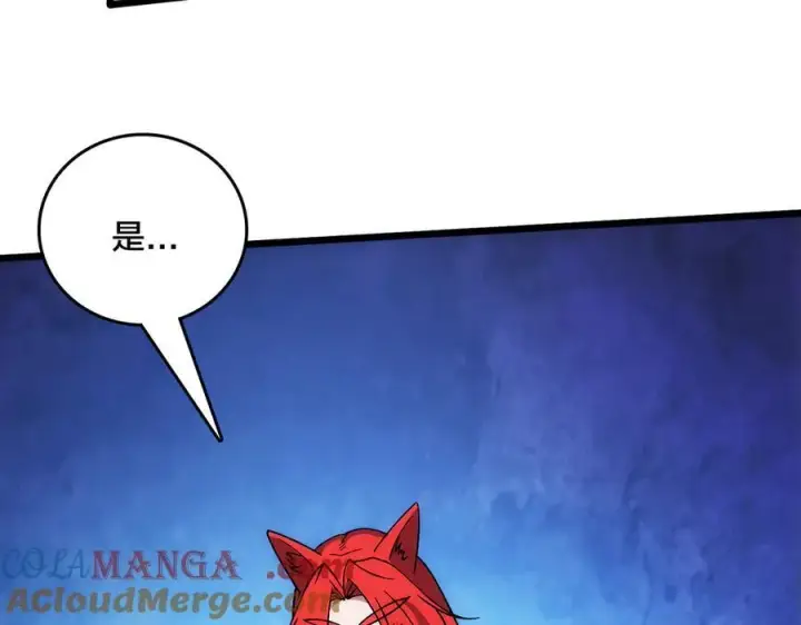 漫画《开局兼任黑龙boss，我无敌了》第60话 路走窄了第25张图