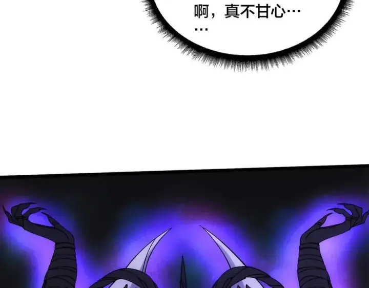 漫画《开局兼任黑龙boss，我无敌了》第60话 路走窄了第28张图
