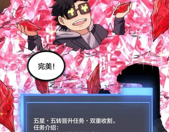 漫画《开局兼任黑龙boss，我无敌了》第60话 路走窄了第44张图
