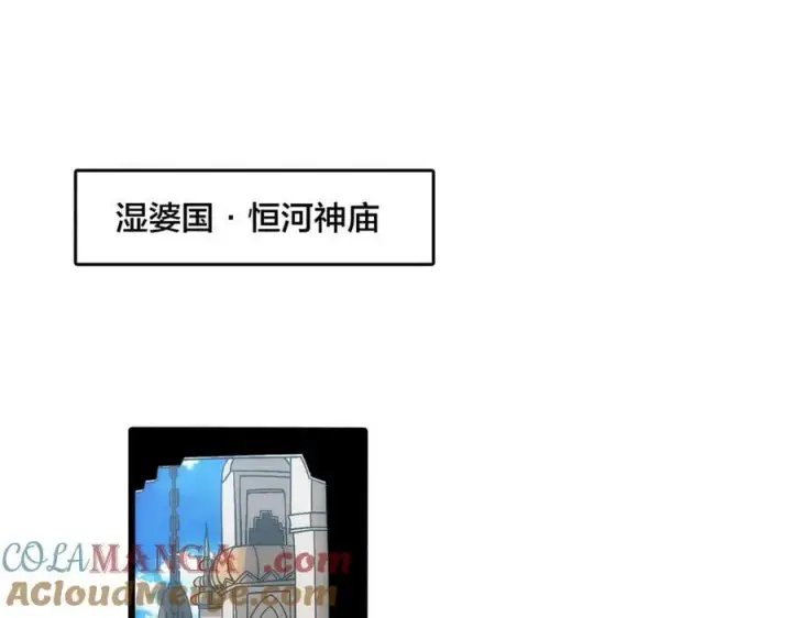 漫画《开局兼任黑龙boss，我无敌了》第60话 路走窄了第53张图