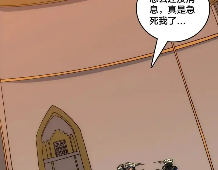 漫画《开局兼任黑龙boss，我无敌了》第60话 路走窄了第55张图