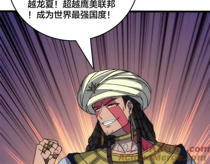 漫画《开局兼任黑龙boss，我无敌了》第60话 路走窄了第57张图