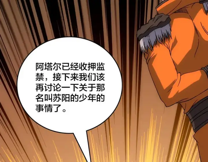 漫画《开局兼任黑龙boss，我无敌了》第60话 路走窄了第75张图