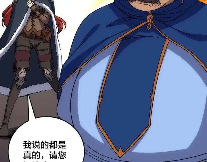 漫画《开局兼任黑龙boss，我无敌了》第60话 路走窄了第79张图