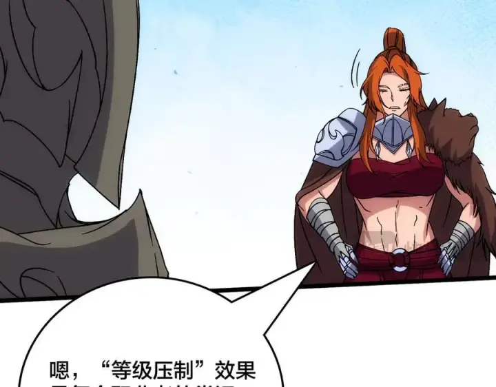 漫画《开局兼任黑龙boss，我无敌了》第60话 路走窄了第86张图