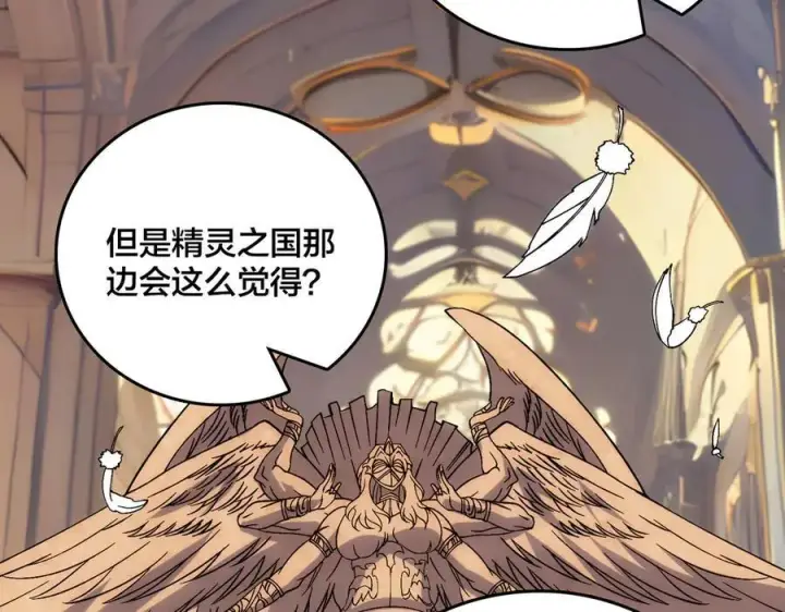 漫画《开局兼任黑龙boss，我无敌了》第60话 路走窄了第95张图
