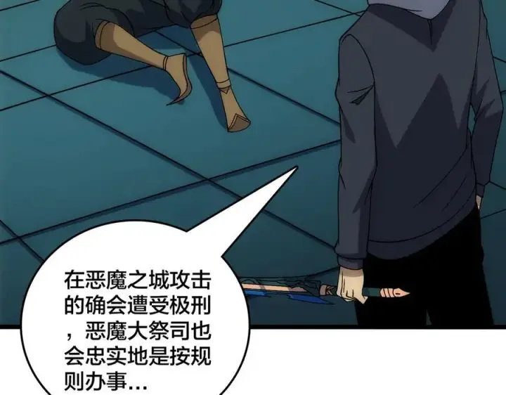 漫画《开局兼任黑龙boss，我无敌了》第61话 猎杀时刻第108张图