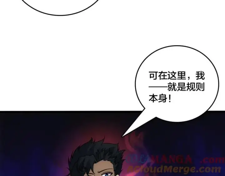 漫画《开局兼任黑龙boss，我无敌了》第61话 猎杀时刻第109张图